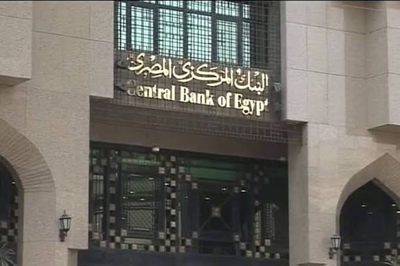 البنك المركزي المصري يرفع سعر الفائدة 2% | وكالة شهاب الإخبارية