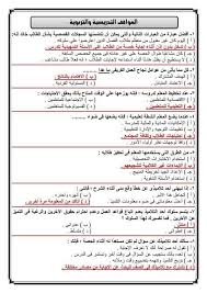 ٤ فيديو أنواع التخصصات الجامعية. Ù…Ø¬Ù…ÙˆØ¹Ø© Ù…Ù† Ù†Ù…Ø§Ø°Ø¬ Ø§Ù„Ø¥Ø®ØªØ¨Ø§Ø±Ø§Øª Ø§Ù„Ø§Ù„ÙƒØªØ±ÙˆÙ†ÙŠØ© Ù„Ù„ØªÙ‚Ø¯Ù… Ù„Ù…Ø³Ø§Ø¨Ù‚Ù‡ ÙˆØ²Ø§Ø±Ø© Ø§Ù„ØªØ±Ø¨ÙŠØ© ÙˆØ§Ù„ØªØ¹Ù„ÙŠÙ…
