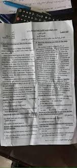 كيفية استخراج شهادة الثانوية العامة باللغة الانجليزية. Ø§Ø³Ø¦Ù„Ø© Ø§Ù…ØªØ­Ø§Ù† Ø§Ù„Ù„ØºØ© Ø§Ù„Ø§Ù†Ø¬Ù„ÙŠØ²ÙŠØ© Ù„Ø´Ù‡Ø§Ø¯Ø© Ø§Ù„Ø«Ø§Ù†ÙˆÙŠØ© Ø§Ù„Ø¹Ø§Ù…Ø© Ø¨ÙƒØ§Ù„ÙˆØ±ÙŠØ§ Ø§Ù„ÙØ±Ø¹ Ø§Ù„Ø¹Ù„Ù…ÙŠ 2020