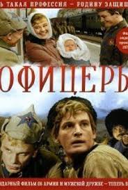 они сражались за родину смотреть онлайн в хорошем качестве бесплатно Officers 1971 Saints And Soldiers Romance Movies Movies