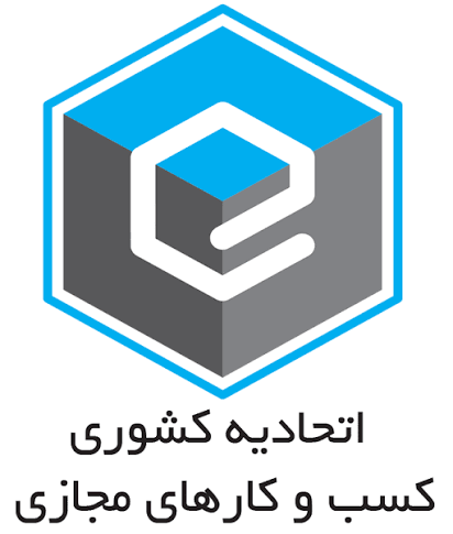 صنفی کسب و کار های اینترنتی