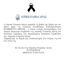 Μια νεαρή, φιλόδοξη αθλήτρια ανεβάζει στο twitter ένα καφενειακού. Sok Apo To Troxaio Poy Shmadepse Thn Oikogeneia Giatrwn Apo Thn Arta Koyrdisto Portokali