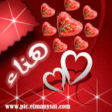 اسم هناء متحرك بالصور cute easy drawings alphabet letters design lettering alphabet