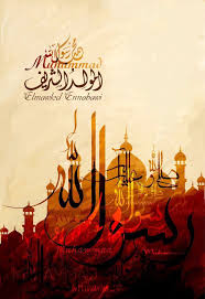 Pin By Shoaib T On Darood Pak Naats Islamic Art Islamic Calligraphy Painting Islamic Art Calligraphy