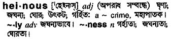 Heinous means hateful or shockingly evil. English To Bangla Meaning Of Heinous Bdword Com