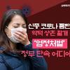 소비자가 만드는 신문 (풍자) (보도자료)의 악덕상혼에 대한 스토리 이미지