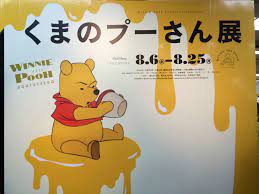 winnie the pooh おしゃれまとめの人気アイデア pinterest aimi suzuki