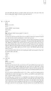 Go through the format carefully and watch full video to understand. What Is The Current Hindi Letter Writing Format For Both Formal And Informal On The Icse Class 10 Boards Quora