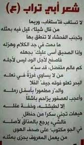 pin by ebraiheem jaleel on قالــــــــــــوا beautiful arabic words ali quotes islamic phrases