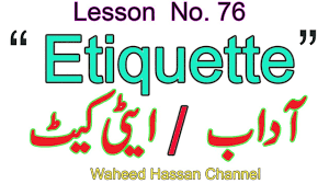 Yeh bunyadi sabaq gharon ki aam aqsaam kay naam sikhaay ga. Utensils English Names Through Urdu Kitchen Vocabulary In Urdu Lesson No 113 By Waheed Hassan Youtube