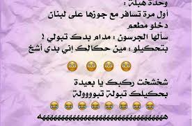 نكت مضحكة jokes everything lamar