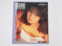 Hiromi Kurosawa: Fresh Girl photo album FRESH SCHOLAR - photo by Garo Aida  | eBay