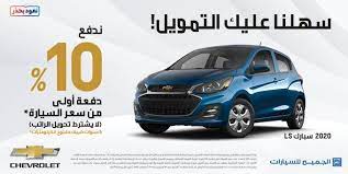 عروض السيارات عرض شركة الجميح للسيارات علي سيارة شفروليه سبارك ls 2020 عروض اليوم chevrolet suv car suv