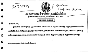 Use this sample complaint letter (.txt file) the next time you need to file a complaint. Complaint Letter In Tamil Pdf 29 Free Complaint Letter Templates Pdf Doc