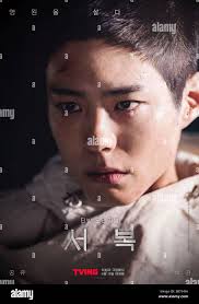 Bo gum hi-res stock photography and images