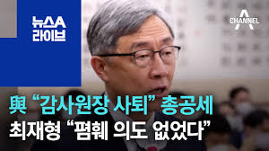 '김성주 아들' 민국, 인생 두 번 산 느낌…못생겼다 공격에 쿨 대응. èˆ‡ ê°ì‚¬ì›ìž¥ ì‚¬í‡´ ì´ê³µì„¸ ìµœìž¬í˜• í„í›¼ ì˜ë„ ì—†ì—ˆë‹¤ ë‰´ìŠ¤a ë¼ì´ë¸Œ Youtube