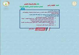 بعد اعلان التعليم عن موعد نتيجة الصف الاول الثانوي 2021 ، يترقب أولياء الأمور موعد اعلان النتيجة علي أحر من الجمر وذلك نتيجة لما واجهه الطلاب في الأمتحان علي التابلت من مشاكل خصوصا بعد امتحان مادة اللغة. Ø§Ù„Ù…Ø´Ø±ÙˆØ¹Ø§Øª Ø§Ù„Ø¨Ø­Ø«ÙŠØ© Ø§Ù„ØªØ·Ø¨ÙŠÙ‚ÙŠØ© Ù„Ø·Ù„Ø§Ø¨ Ø§Ù„Ù†Ù‚Ù„ Ø¨Ø§Ù„ØªØ¹Ù„ÙŠÙ… Ø§Ù„ÙÙ†ÙŠ Ø§Ù„Ø²Ø±Ø§Ø¹ÙŠ ÙˆØ§Ù„ØªÙƒÙ†ÙˆÙ„ÙˆØ¬ÙŠØ§ Ø§Ù„ØªØ·Ø¨ÙŠÙ‚ÙŠØ© ØµØ¨Ø§Ø­ Ù…ØµØ±
