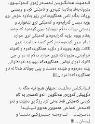 چیرۆکێکی زۆر خۆش و پر مانا Math Text Photo