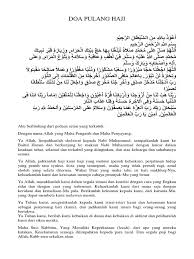 Doa selamat haji dan umrah. Doa Pulang Haji