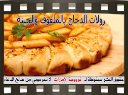 رولات الدجاج بالملفوف والجبنة بالخطوات المصورة Chicken Rolls Dinner Is Served Food