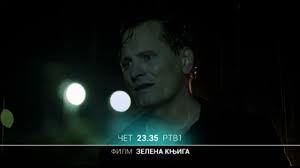 FILM: Zelena knjiga