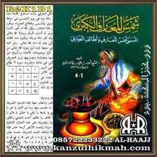Baca surat al ma'arij lengkap bacaan arab, latin & terjemah indonesia. Kitab Hikmah Syamsul Syamsu Syams Al Ma Arif Al Kubro R2k1b1 Shopee Indonesia