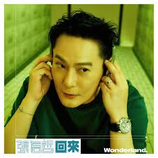 張信哲國際歌友會Jeff Chang International Fans Club 潮水音樂TIDE MUSIC