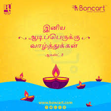 People gather near the waterbodies and make their offerings. Happy Aadi Perukku Wishes Festival Posters Anjaneya Happy