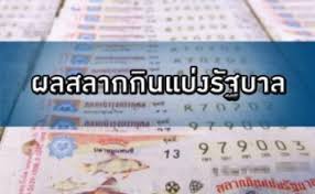 หวยไทย งวดวันที่ 1 กรกฎาคม 2564. Cmfpeyltl0t8xm