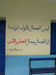 افكار لتزيين ممرات المدرسة بالعلم تجذب العقول وبالأخلاق تجذب القلوب مصطفى نور الدين star themed classroom classroom theme