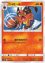 Printable writing paper templates for primary grades. Jp Les Cartes De Sm10 Hors Secretes 1 Nouvelle Gx Inattendue Pokecardex Forum