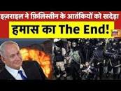 Israel Attack on Gaza: इजरायल की सबसे खतरनाक ऑपरेशन, गाजा पट्टी बनी खंडर |  Israel Hamas War । News18