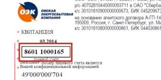 Peredat Pokazaniya V Omskuyu Energosbytovuyu Kompaniyu Postavshiki Vp Ru