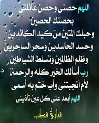 بحصنك الحصين islamic pictures islam prayers