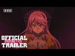 Kaifuku Jutsushi No Yarinaoshi Redo Of Healer Official Trailer Youtube However, by the time he realizes his own potential, he is already deprived. kaifuku jutsushi no yarinaoshi redo of healer official trailer