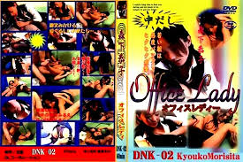 無修正動画 裏DVD】【浅倉まい】オフィスレディー 2【ストッキング 美脚 OL】 - 裏DVD・無修正DVD・ストリーミング 【裏DVDマリア】