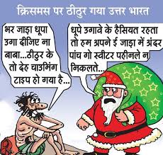 Vaqta hona chahiye kisi ko milane ka; 2012 Jokes