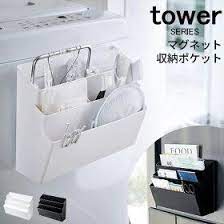 楽天市場 tower タワー シンク下伸縮ラック スリム シンク下伸縮キッチンラック 調味料 スパイスボトル 保存容器 収納 シンク下 伸縮 スタンド キッチン収納 キッチン 台所収納 山崎 山崎実業 あなろ インテリア雑貨 収納 洗濯用品 バスタオル 収納