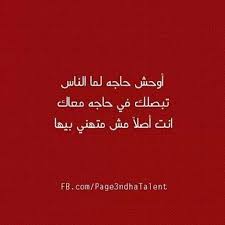 صور عن الحسد sowarr com موقع صور أنت في صورة life quotes quotations words