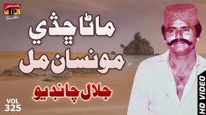 Image result for jalal chandio