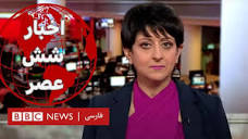 اخبار ساعت شش عصر- دوشنبه ۲۷ آذر #جنگ #گرسنگی #افغانستان - YouTube