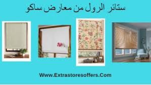 جلد تراكم روسيا تركيب ستائر سعر Cabuildingbridges Org