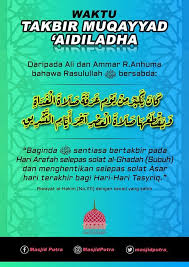 Sebagaimana tradisi muslim indonesia, kadang ada perbedaan dalam awal puasa ramadhan atau hari raya. Inilah Waktu Takbir Aidil Adha Bermula Dan Berakhir Ada Beza Dengan Takbir Raya Aidil Fitri Kartel Dakwah