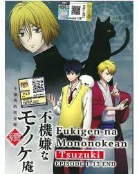 The morose mononokean (不機嫌なモノノケ庵, fukigen na mononokean) is a japanese manga series written and illustrated by kiri wazawa. Fukigen Na Mononokean Tsuzuki Dvd