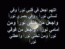 اللهم اجعل في قلبي نورا arabic font arabic calligraphy arabic