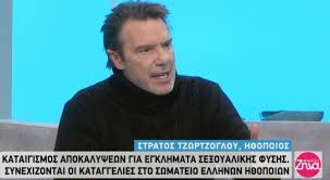 From παίζω (paízō, i play), from παῖς (paîs, child). 3espa O Stratos Tzwrtzogloy Esteila To Paidi Moy Sto E3wteriko Gia Na Glitwsei Apo To Bullying Sth Xwra Mas