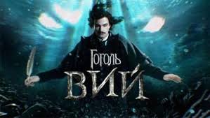 вий 2018 смотреть онлайн бесплатно в хорошем качестве полностью 720 Gogol Nachalo 2017 Smotret Onlajn Besplatno V Horoshem Kachestve Hd 720