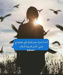 pin by عبير ابوقبيطة on images differentes wonder quotes arabic quotes beautiful arabic words