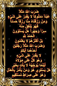 أسباب نزول آيات القرآن ض ر ب الل ه م ث لا ع ب دا م م ل وكا لا ي ق د blog posts blog post