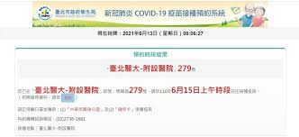 預約社區快篩掛號 register for a rapid screening. Ti7rgd4n9qw0fm